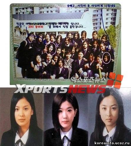 Школьные фото Сон Хе Кё, Ли Чжин и Хан Хё Чжин