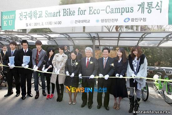 Церемонии открытия "SMART Bike for Eco-Campus" и "KU Cinema Tech" с участием звезд