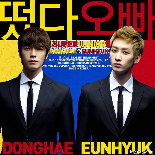 ЫнХек и ДонХэ из Super Junior выпустили короткую версию японского видеоклипа «Oppa Oppa»