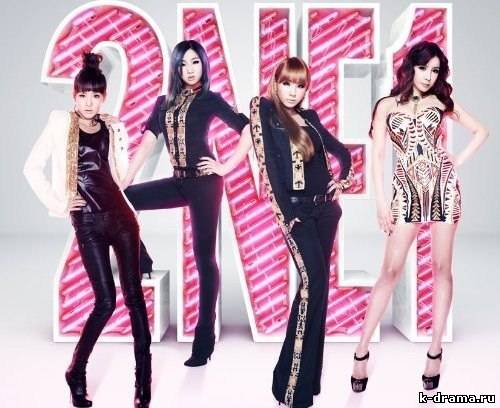 2NE1 станут докладчиками на 59-м Международном фестивале рекламы «Каннские львы» во Франции