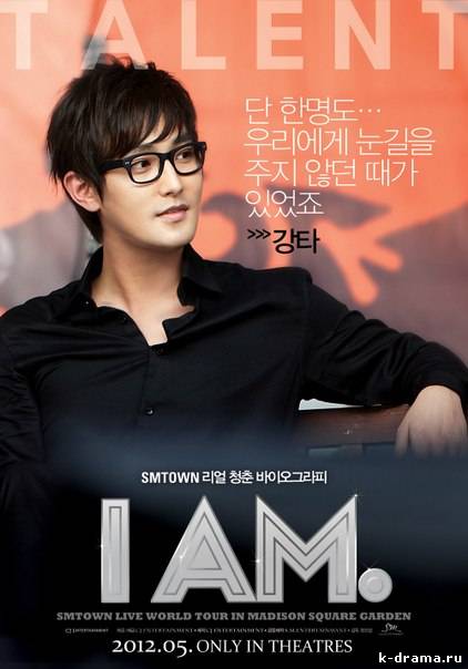 SM Entertainment выпустили постер c Канта для фильма ‘I Am’