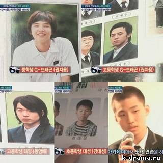 Программа SBS ′Доброе Утро′ пролила свет на прошлое участников Big Bang