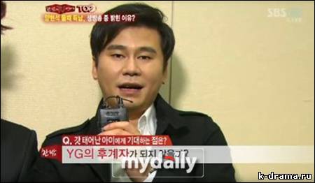 Ян Хён Сок: “Мой сын станет наследником YG Entertainment”