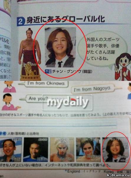 Чан Гын Сок появился в японских школьных учебниках