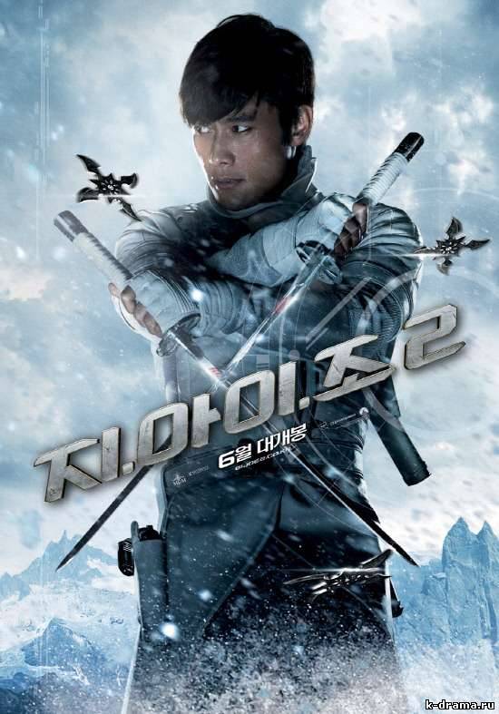 Появился ещё один постер к фильму "Бросок Кобры 2" с Ли Бён Хоном