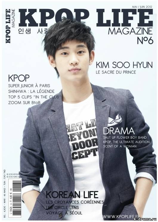 Ким Су Хён на обложке популярного журнала.