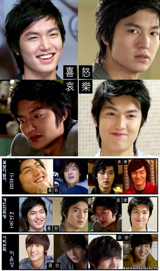 Различные выражения лица актера Ли Мин Хо...