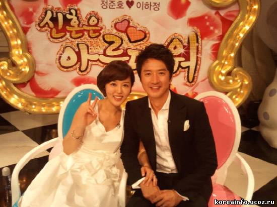 Чжон Чжун Хо и Ли Ха Чжон - счастливы вместе.