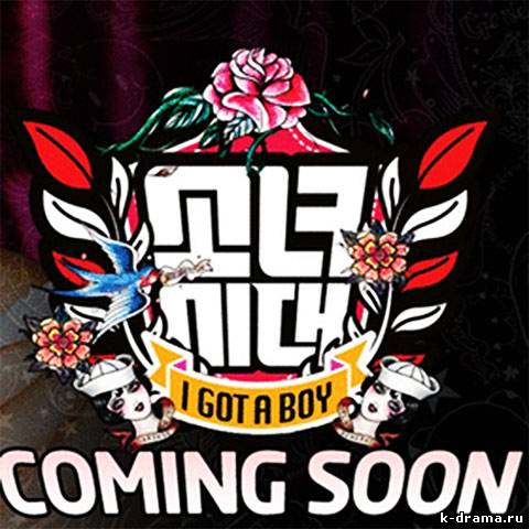 Треклист для Girls’ Generation ‘I Got A Boy’