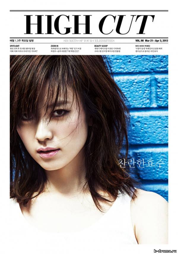 Мятежная Хан Хё Чжу в свежем номере журнала «High Cut»