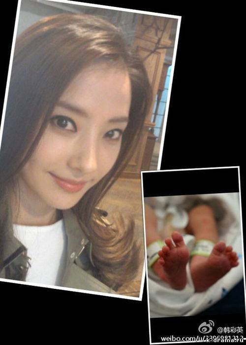 Ребенок Хан Чэ Ён и фото после беременности.