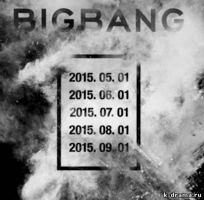 Кто следующий? Это Big Bang!!!