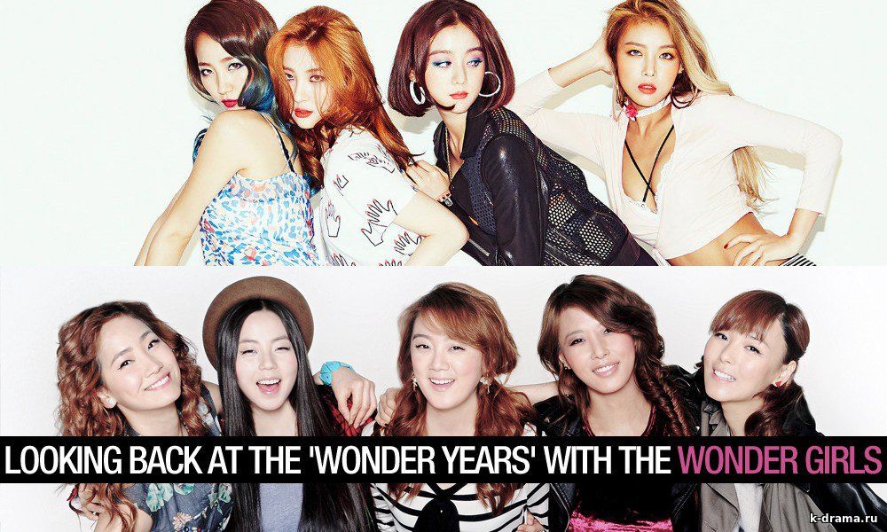 10 причин почему Wonder Girls были удивительными!