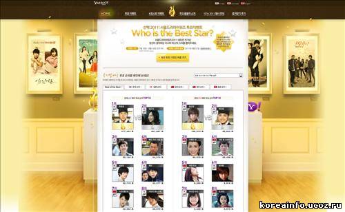 Ючхон и Мун Гын Ён признаны самыми популярными по версии '2011 Seoul Drama Awards'.