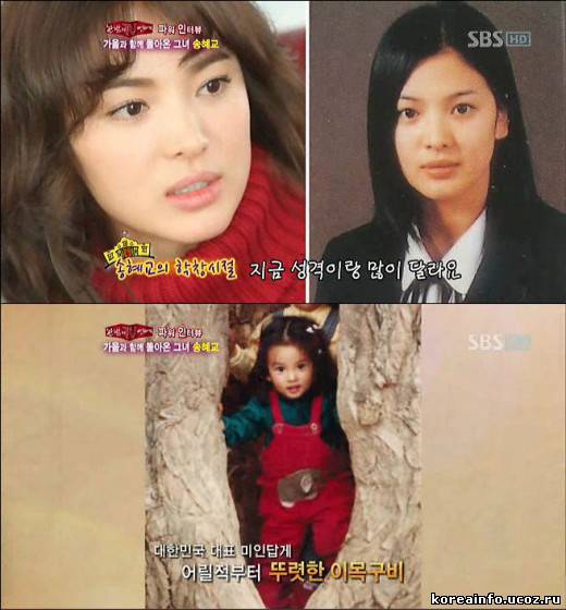 Сон Хё Кё показала фотографии своего детства и школьных лет.