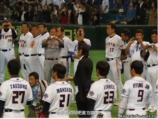 Чжан Гын Сока любят и бейсболисты.