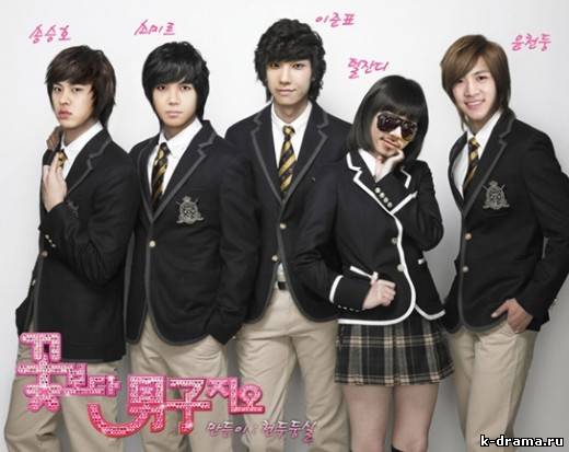 Новые "Boys over Flowers"