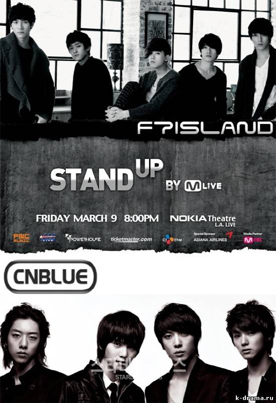 "FT Island" и "CNBLUE" выступят вместе.