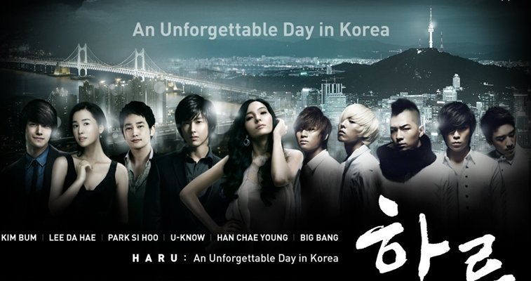 Незабываемый день / Day Haru: An Unforgettable Day in Korea